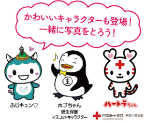 マスコットキャラクター画像