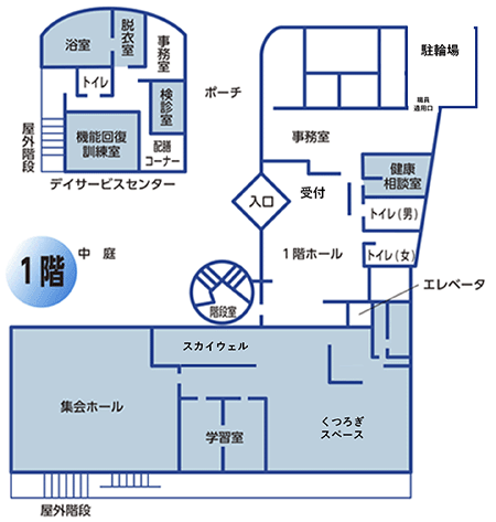 集会ホール、学習室、くつろぎスペース、デイサービスセンターなどの配置を示した施設1階の館内図